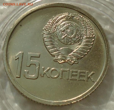 10, 15, 20, 50 копеек 1967 юбилейные unc до 07.05.2021 22:00 - DSC07541.JPG