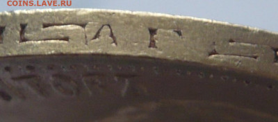 10руб. 1898 г. АГ, 5 руб. 1898 г. АГ оценка - P1440261.JPG