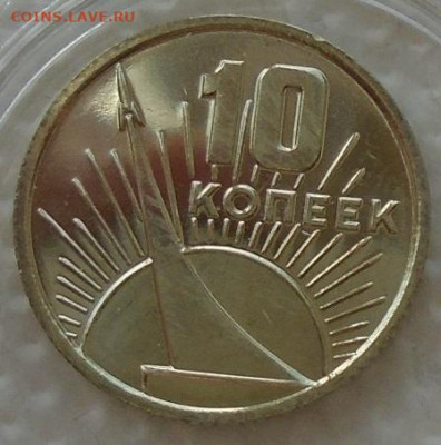 10, 15, 20, 50 копеек 1967 юбилейные unc до 07.05.2021 22:00 - DSC07531.JPG
