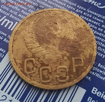 3 копейки 1937 г. на определение шт. - IMG_20210503_120348