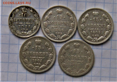 5 царских билонов. - DSC03294