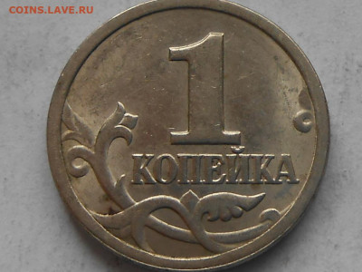 1 коп 2003г СП шт.2.22-гравировки - RSCN0885.JPG