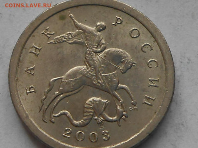 1 коп 2003г СП шт.2.22-гравировки - RSCN0883.JPG