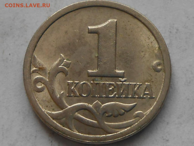 1 коп 2003г СП шт.2.22-гравировки - RSCN0881.JPG