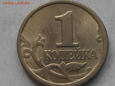 1 коп 2003г СП шт.2.22-гравировки - RSCN0877.JPG
