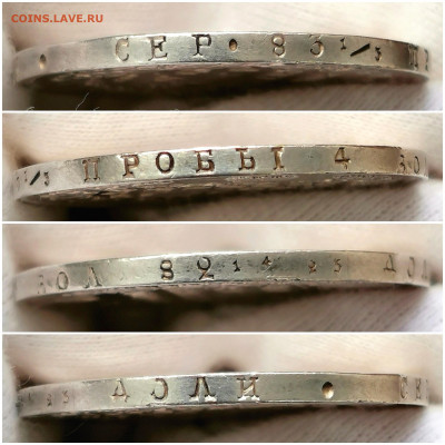 Рубль 1830 года "длинные ленты" до 11.05.2021 - PicsArt_04-12-09.27.01_edit_51047548554710