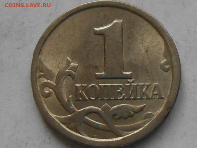 1 коп 2003г СП шт.2.22-гравировки - RSCN0865.JPG