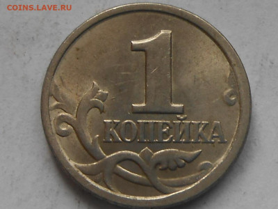 1 коп 2003г СП шт.2.22-гравировки - RSCN0861.JPG