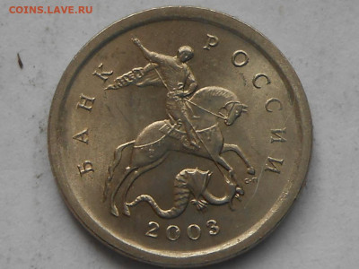 1 коп 2003г СП шт.2.22-гравировки - RSCN0859.JPG