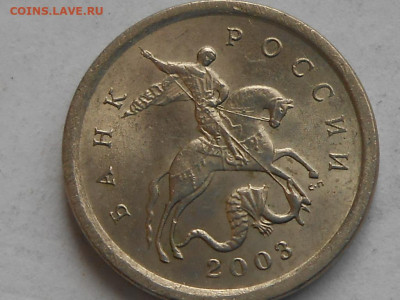 1 коп 2003г СП шт.2.22-гравировки - RSCN0855.JPG