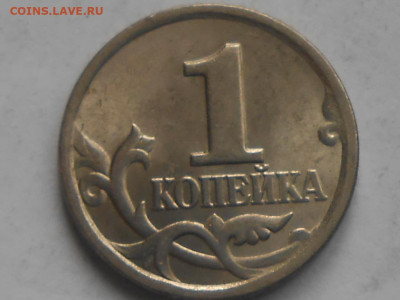 1 коп 2003г СП шт.2.22-гравировки - RSCN0853.JPG