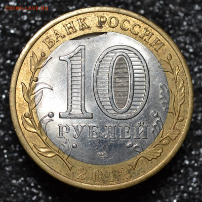 Белозерск 2012 СПМД - выкус внутренней вставки. - 21.JPG