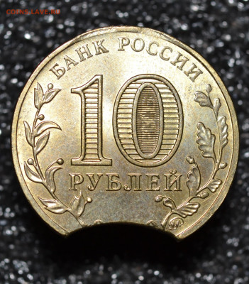 10 рублей 2020 ММД Человек труда - металлург - 31.JPG