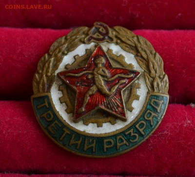 3 разряд  тяж.мет винт до 22-00 МСК 6.05.21 - 39--250