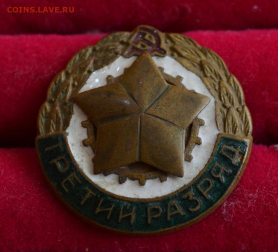 3 разряд  тяж.мет винт до 22-00 МСК 6.05.21 - 105--350