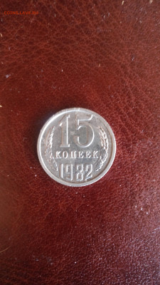 15к 1982 без остей - IMG_20210408_152305