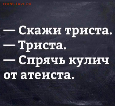 юмор - IMG-20210502-WA0002