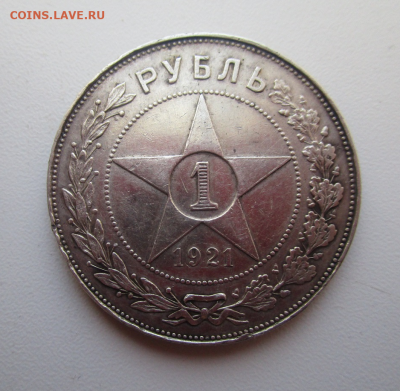 1 рубль 1921 г. 05-05-2021 в 22--00 мск. - photoeditorsdk-export(784)