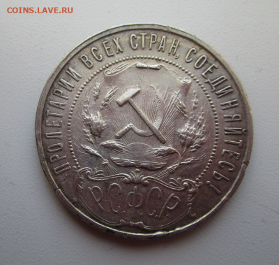 1 рубль 1921 г. 05-05-2021 в 22--00 мск. - photoeditorsdk-export(782)