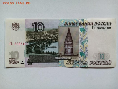 10 руб. Модификация 2004гг. пресс - 098
