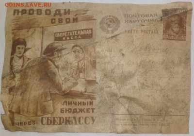 Рабочая карточка Широкого потребления 1921г - IMG_20210415_173022