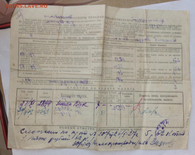 Рабочая карточка Широкого потребления 1921г - IMG_20210415_172914