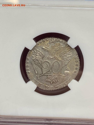 20 копеек 1770 ММД(R2) ННР au дет. До 07.05.21 - 2