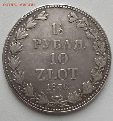 2 рубля 10 zlot 1836 окончание  04. 05. 2021 в 22.00 - 34185440_m