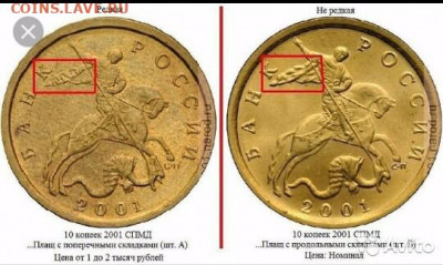 редкая 50 копеек 2002 СП - плащ с горизонтальными складками - продольные складки