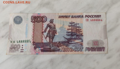Купюра на оценку - IMG-20210419-WA0000