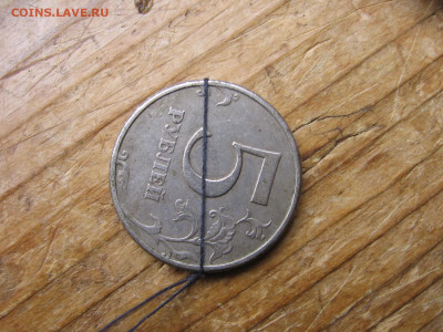 5 копеек 1997 поворот 90 градусов - 1к 005.JPG