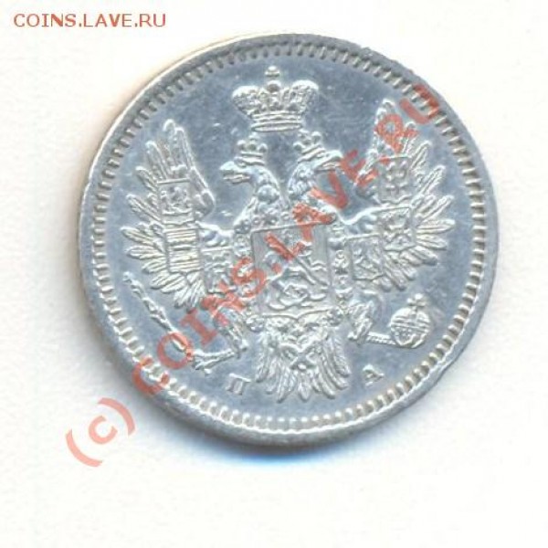 5 копеек 1850 серебро до 1.06 22-00 мск - 5коп1850 002