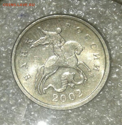 (2) Очень редкая 1 коп 2002 м шт.В  до 05.05.21 - 20210502_225525-1