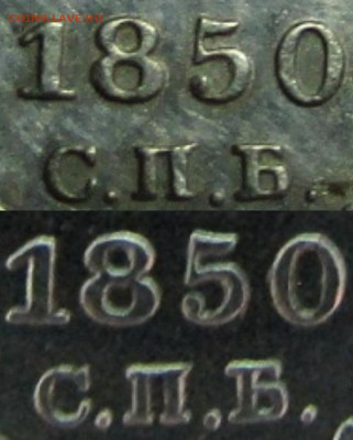 5 копеек 1850 - 22