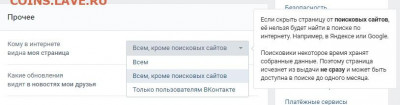 Как проиндексировать поисковиками группу одноклассников. - Новый точечный рисунок