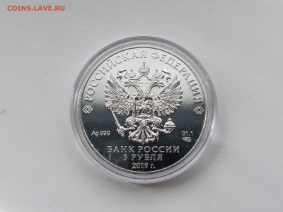 3р. 2019 г. СПМД Георгий Победоносец по 2630р. ФИКС - IMG_20210503_114622