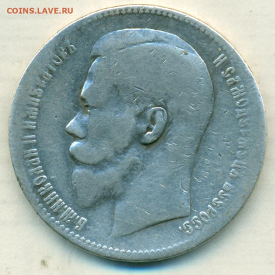 рубль 1897 - сканирование0034