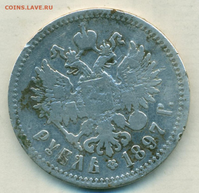 рубль 1897 - сканирование0033