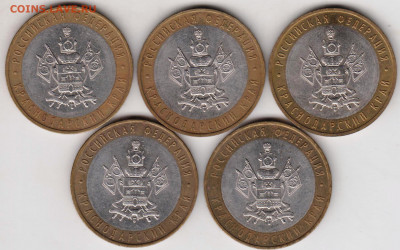 10 р. БМ 2005 г. КРАСНОДАРСКИЙ КРАЙ  до 10.05.21 г. в 23.00 - 001