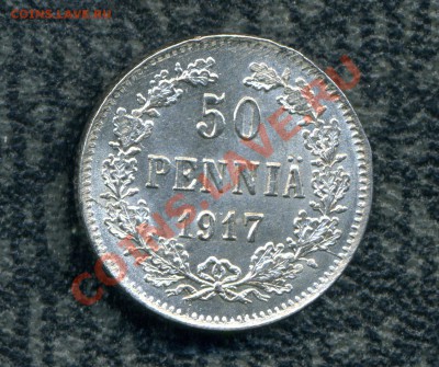 25, 50 пенни 1917 г. до 21.10.11. 22-00 мск. - img403