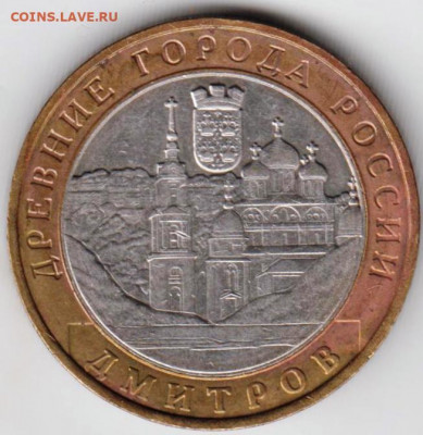 10 р. БМ 2004 г. ДМИРТОВ до 10.05.21 г. в 23.00 - 005