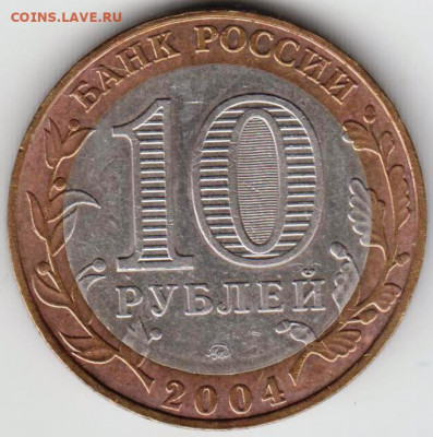 10 р. БМ 2004 г. ДМИРТОВ до 10.05.21 г. в 23.00 - 019