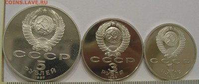 1, 3 и 5 рублей 70 лет ВОСР (пруф) до 10.05.21 г. 22.00 - 2.JPG