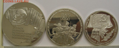 1, 3 и 5 рублей 70 лет ВОСР (пруф) до 10.05.21 г. 22.00 - 1.JPG