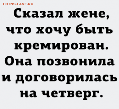 юмор - IMG_20210504_075629