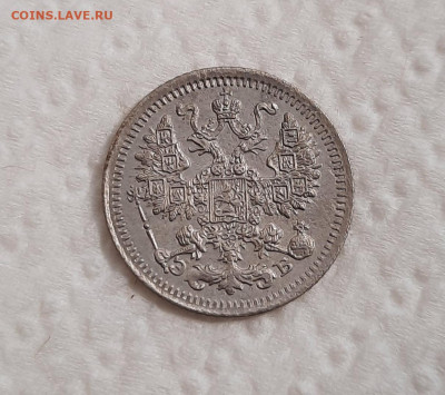 5 копеек 1912 эб. Окончание 07.05.21 22-15 - 20210428_143528