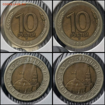 Брак. 10 рублей 1991 лмд. Большое смещение. До 10.05 - IMG_20200206_183226