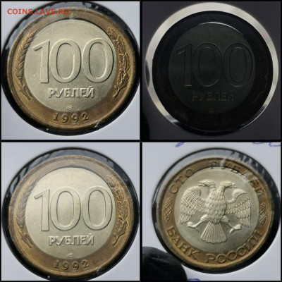Брак 100 рублей 1992 лмд. Двойная выркбка (щель). До 10.05 - IMG_20200206_183228