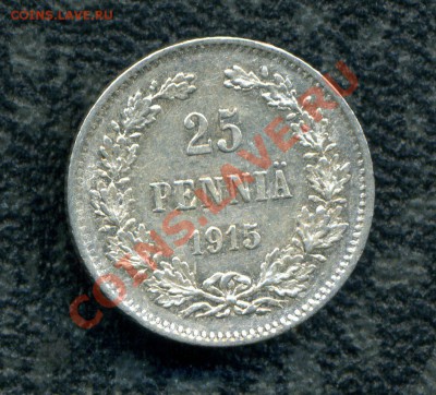25 пенни 1909, 1915 гг. до 21.10.11 22-00 мск. - img407