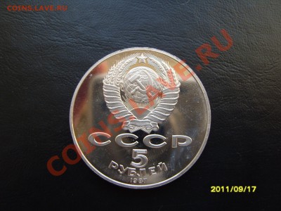 5 руб. 1987г.,70 лет ВОСР(шайба) "ПРУФ".До 20.10.2011, 22.30 - SS103734.JPG